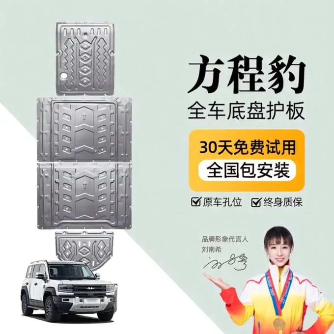 米其林其他装饰改装