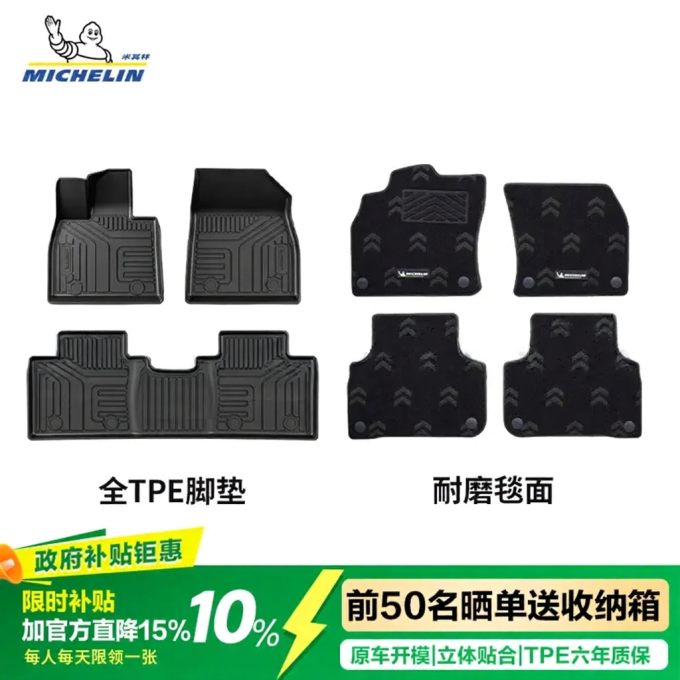 米其林其他装饰改装