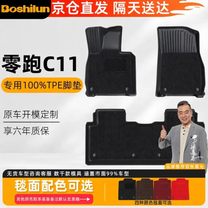 米其林其他装饰改装