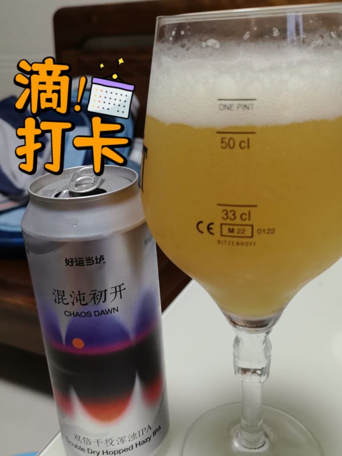 啤酒