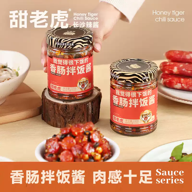 甜老虎香肠拌饭酱：一口入魂，米饭杀手非它莫属！