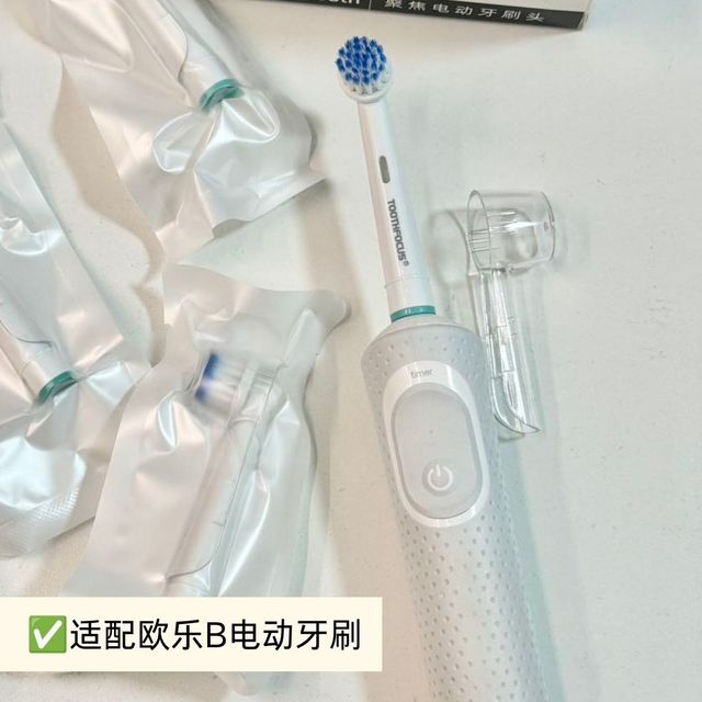 四支刷头才一杯奶茶钱🥤适配欧乐B牙刷头