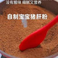 自制猪肝粉VS市售产品：检测结果出乎意料，家长看完陷入两难
