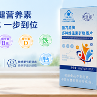 复合维生素对换季容易过敏的人有什么作用？要怎么选？