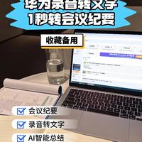 我测试了5款录音转文字工具，没想到差距这么大