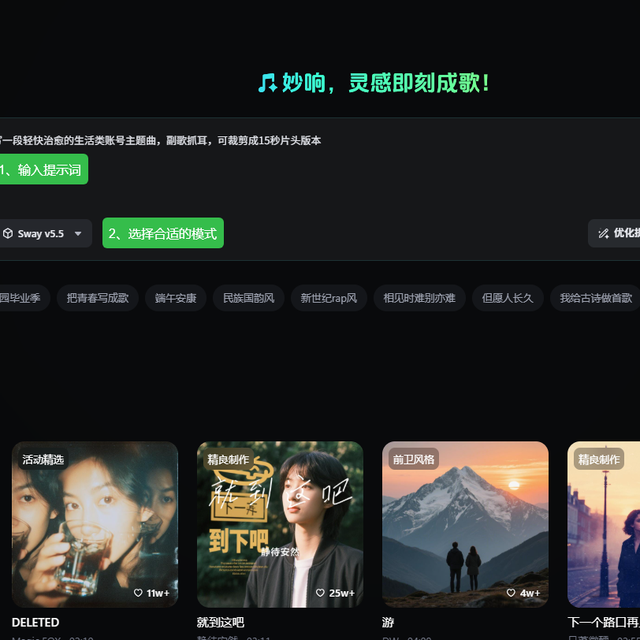 短视频博主做主题曲的软件，原创账号片头主题曲创作工具梳理