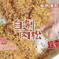 肉松商家的“文字游戏”:纯肉松还是肉粉松?一张表教你买对不吃亏