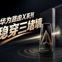 WiFi 7穿墙不如WiFi 6？小米BE3600对比TP-LINK AX3000实测揭晓答案