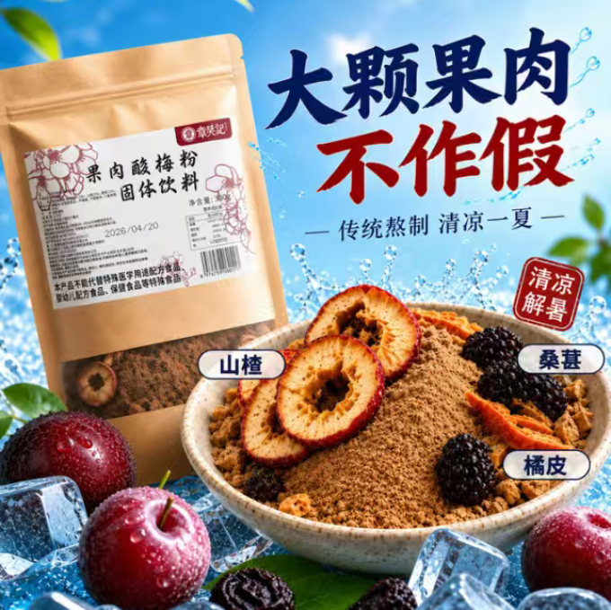 章吴记其他饮料