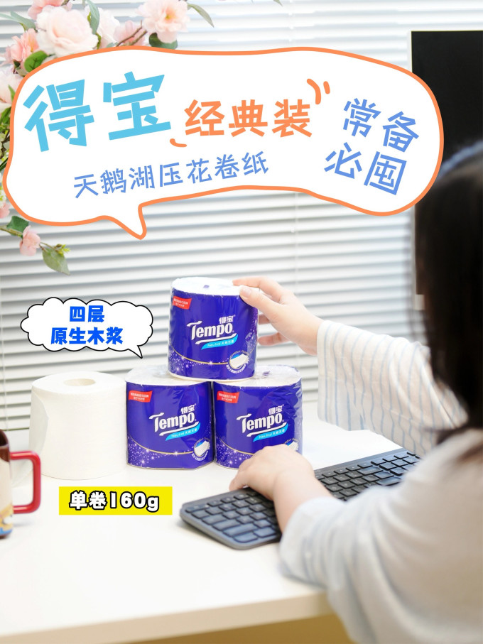 卷纸