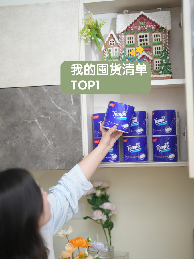 卷纸