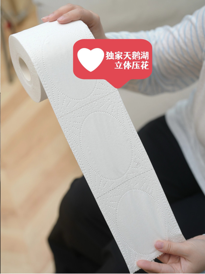 卷纸