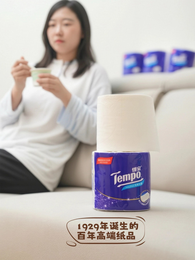 卷纸