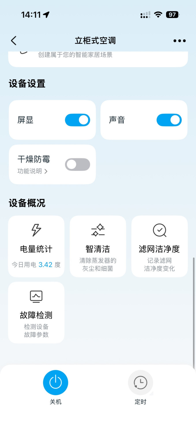 华凌立柜式空调