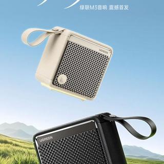 249元绿联M3防水能打吗？对比小米JBL这价格段谁更值