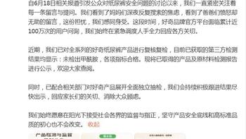 纸尿裤“毒检门”48小时三次反转 家长慌了 真相究竟在哪