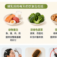 哺乳期掉发像"褪毛"？高仕星维生素b帮妈妈们守住发量