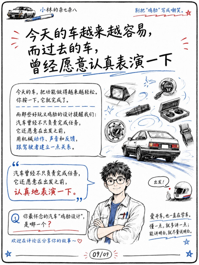 汽车消费