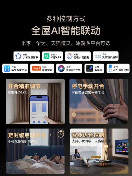 家装抄作业！十大销量爆款智能电动窗帘，闭眼入不亏