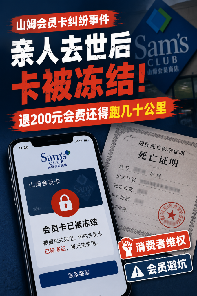 山姆支付