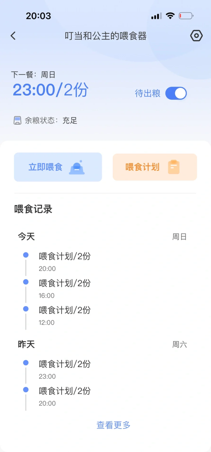 霍曼宠物食具水具