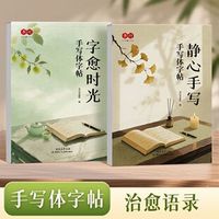 纸质字帖out了？这份电子练字工具对比指南让你练字效率翻倍