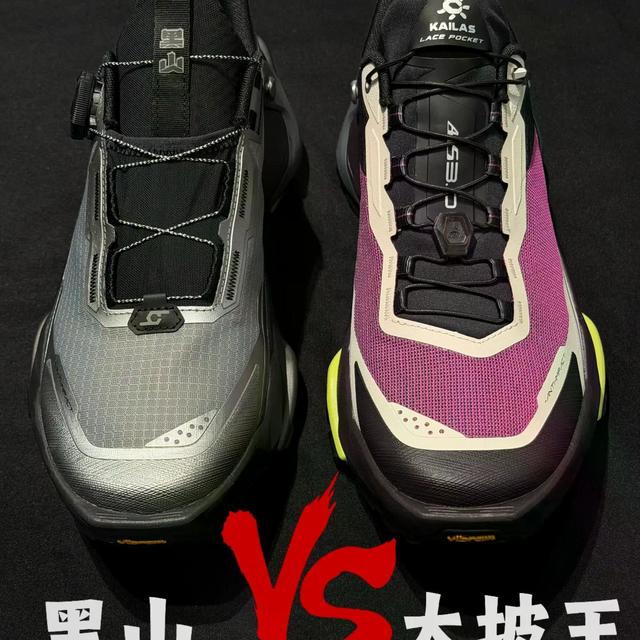 BOA+内5外7深齿！凯乐石大坡王系列抓地力全解析