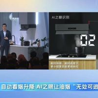 快2秒的厨房革命！卡萨帝AI油烟机对比方太老板，实测谁才是油烟克星