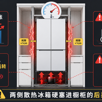零嵌冰箱安装翻车率飙升！三大高频雷区你踩了几个