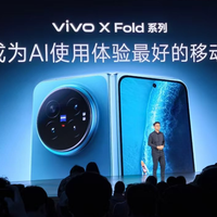 7999 元起！vivo X Fold6来了，折叠屏开始卷 AI 工作流