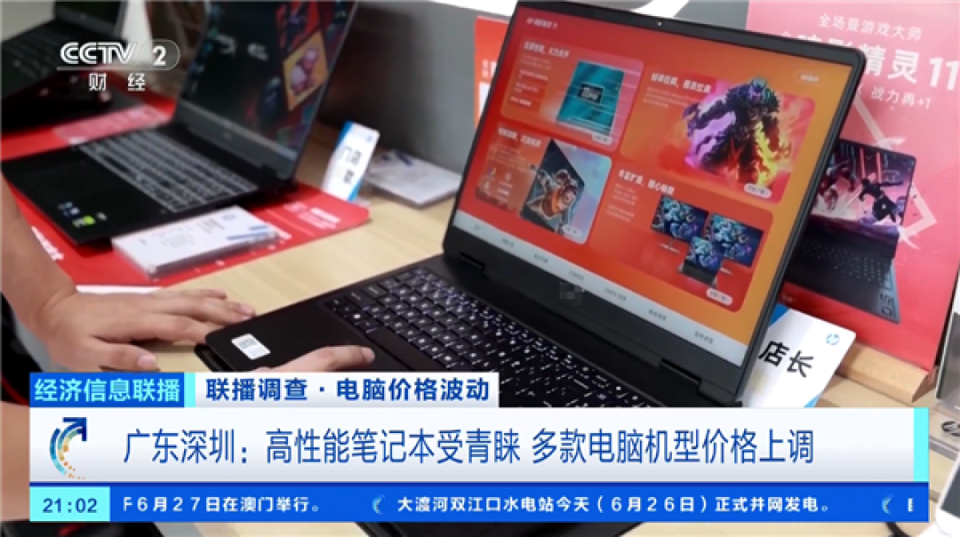 不只苹果!央视:PC平板全面涨价 有内存条2天大涨300元