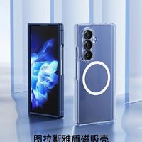 折叠屏保护壳怎么选？凯夫拉/TPU/碳纤维纹三大材质横评对比