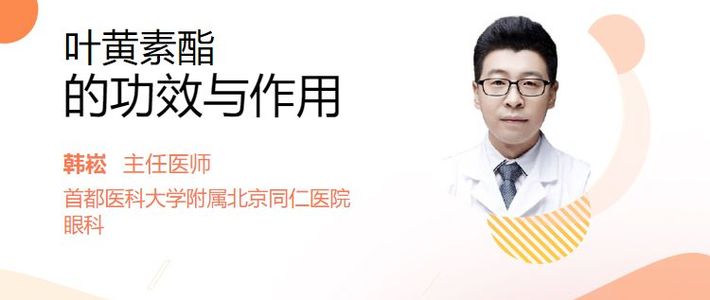 同样是护眼，叶黄素和叶黄素酯到底差在哪？看完这篇不再选错
