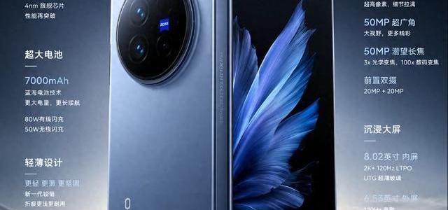 首发入手vivo X Fold6，稍不注意就漏掉价值数百元权益