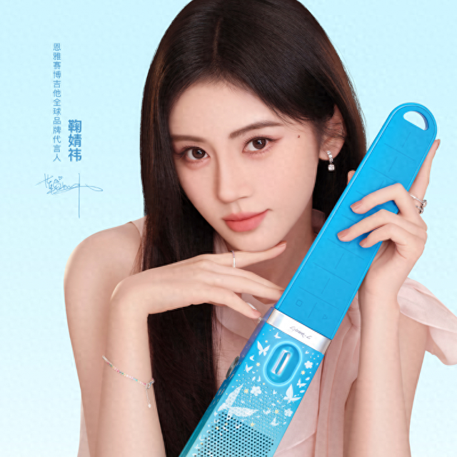 无弦吉他月销4000+！鞠婧祎联名款凭什么稳居恩雅榜首？