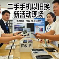 二手手机回收价疯涨！2026年销量首破亿台，芯片短缺成推手