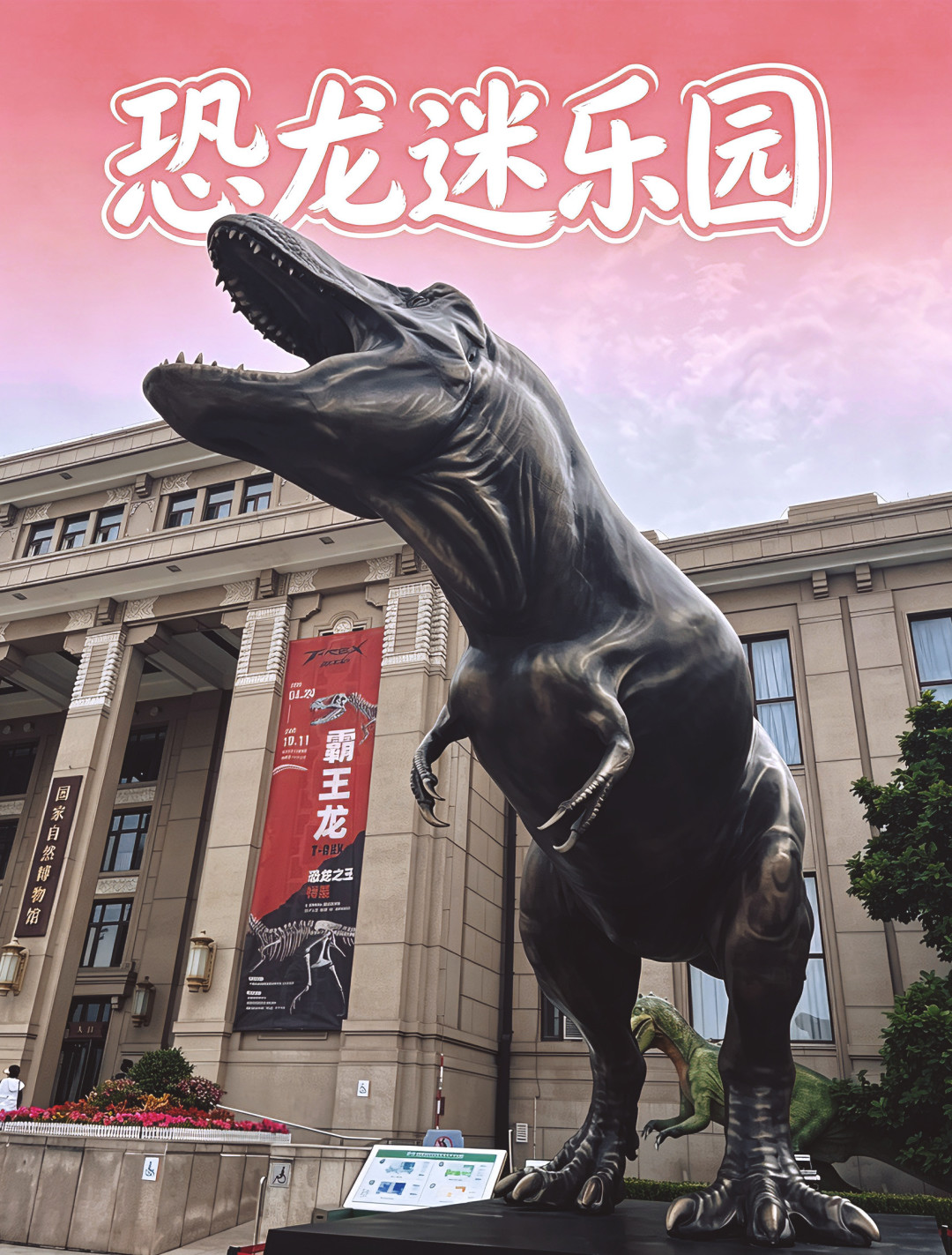 国内首个纯中国恐龙6D展，坐上动感座椅亲历“龙口脱险”