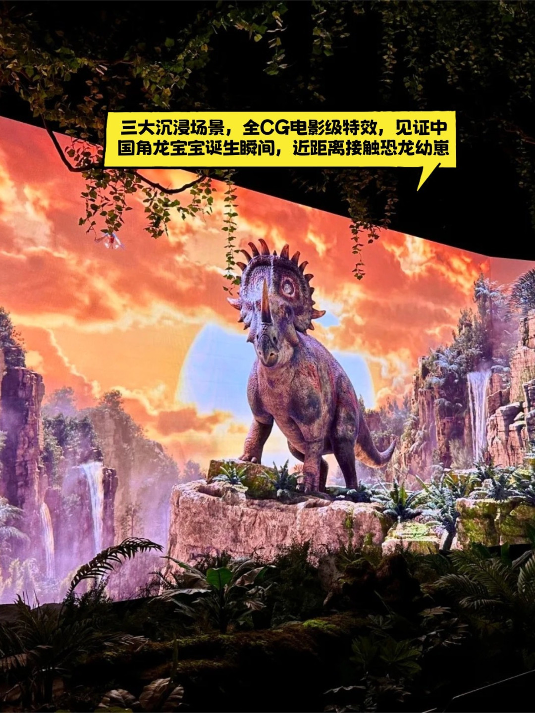 国内首个纯中国恐龙6D展，坐上动感座椅亲历“龙口脱险”