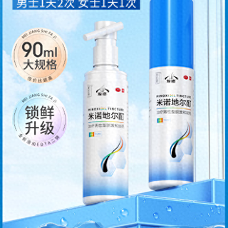 Rogaine生发泡沫真有那么神?深扒30年进口品牌值不值买