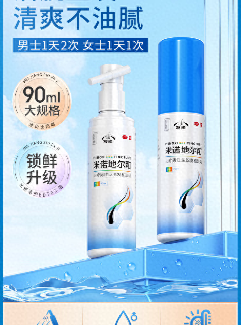 Rogaine生发泡沫真有那么神？深扒30年进口品牌值不值买