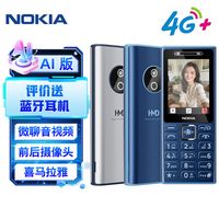 诺基亚复刻机全系测评：AI按键是刚需还是鸡肋？