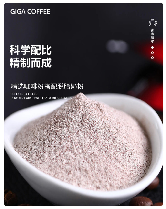 速溶咖啡