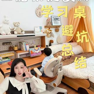 花大价钱买学习桌结果踩坑？内行人透露环保等级和材质真相，看完再买不迟