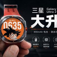 续航提升35%！三星Ultra2手表电池实测：5天不用充电，5G功能有玄机