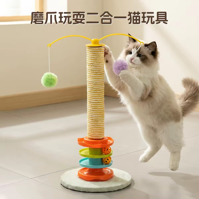 精致养猫好物 耐磨不掉屑猫抓柱转盘逗猫一体解闷玩具
