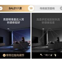 吸顶音响声音发闷？可调高音+增益补偿，让每个座位都成皇帝位！