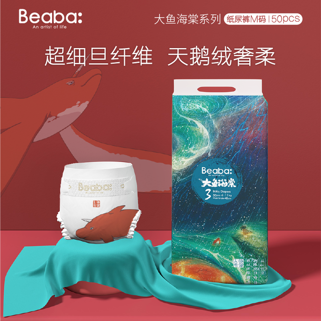 8小时不侧漏！碧芭大鱼海棠纸尿裤用了什么芯体黑科技？
