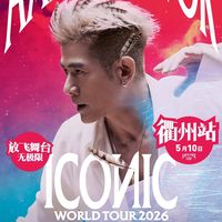 60岁郭富城衢州开唱劲歌热舞3小时 台下观众看呆:这状态也太能打了吧