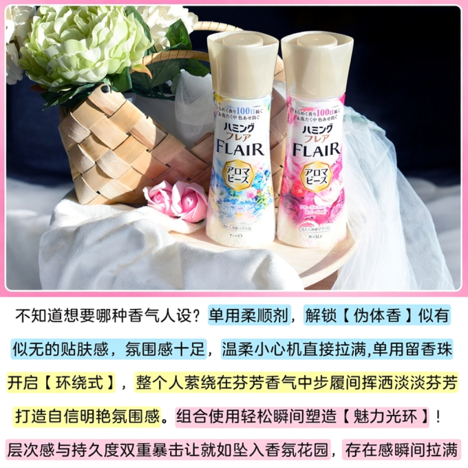 柔顺剂