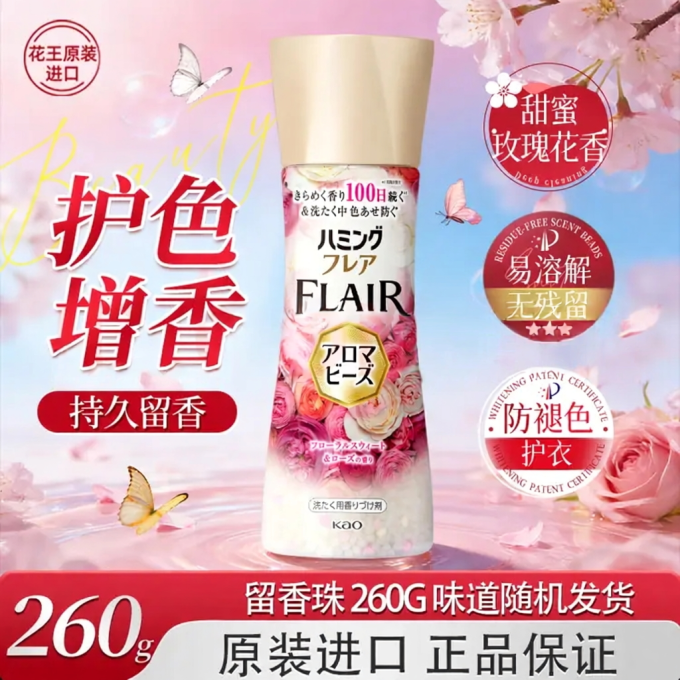 柔顺剂